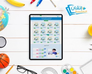 تطوير منصة إتقان لإدارة الصفوف الافتراضية